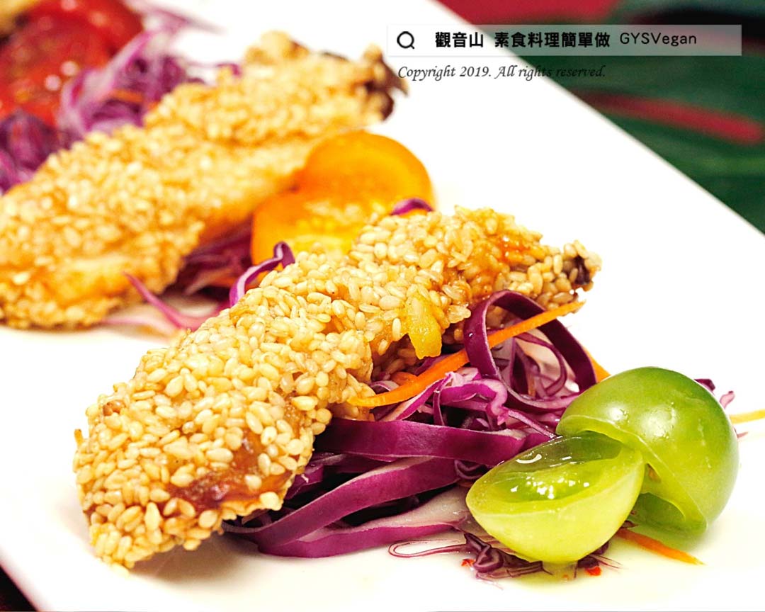 泰式芝麻柳片|全素