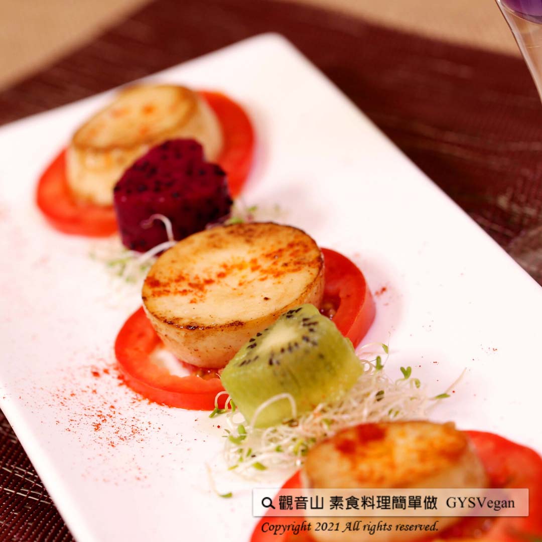 迷迭草佐香煎杏鮑菇|全素