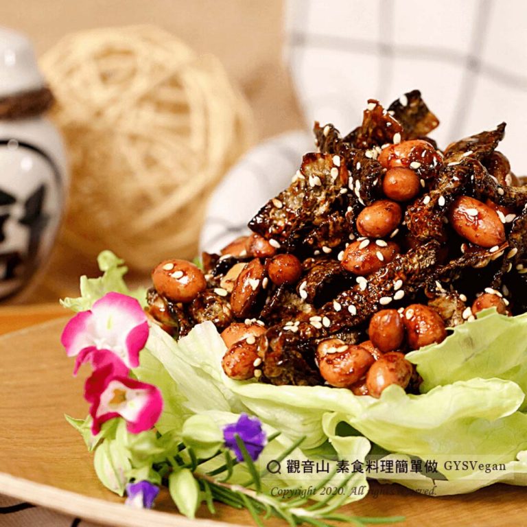 開胃小菜?花生芝麻素小魚乾(全素)｜觀音山蔬食館｜龍德上師