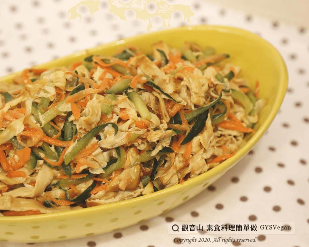 Smoked Bean Buns 豆皮料理?涼拌煙燻豆包絲(全素)|觀音山蔬食館|龍德上師