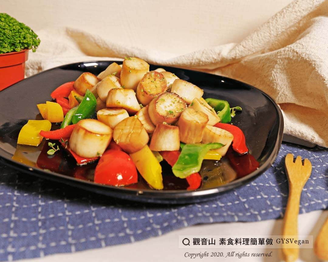 家常料理?彩椒素干貝(全素)|觀音山蔬食館|龍德上師