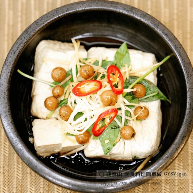 家常料理?鮮味清蒸臭豆腐(全素)｜Homemade dishes?Steamed stinky tofu (Vegan)｜觀音山蔬食館｜龍德上師