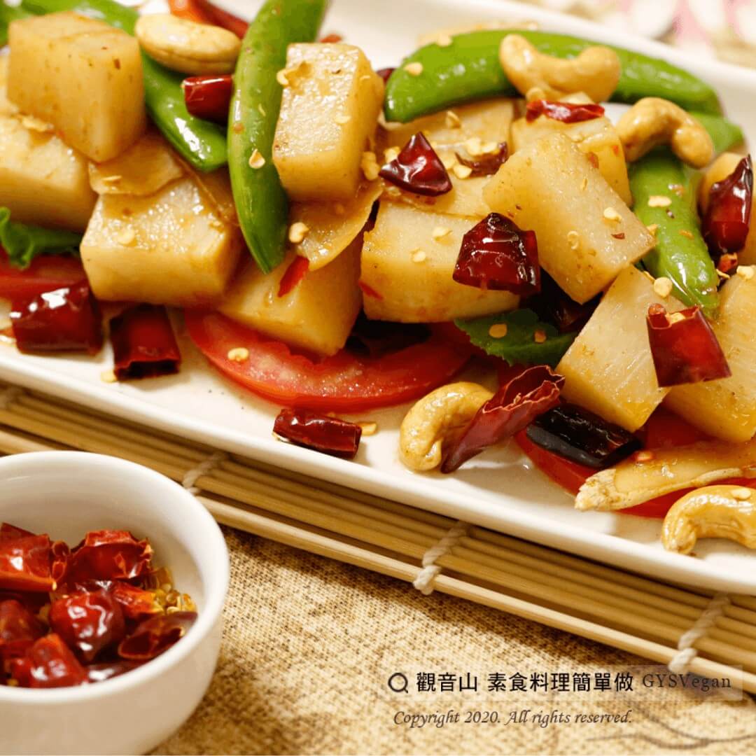 宮保綠竹筍|全素