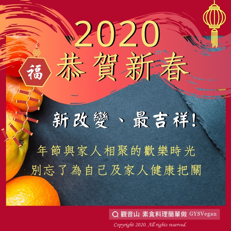 【養生之道】 新改變最吉祥!