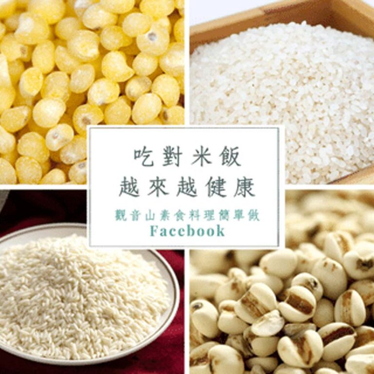 【養生之道】吃對米飯，越來越健康