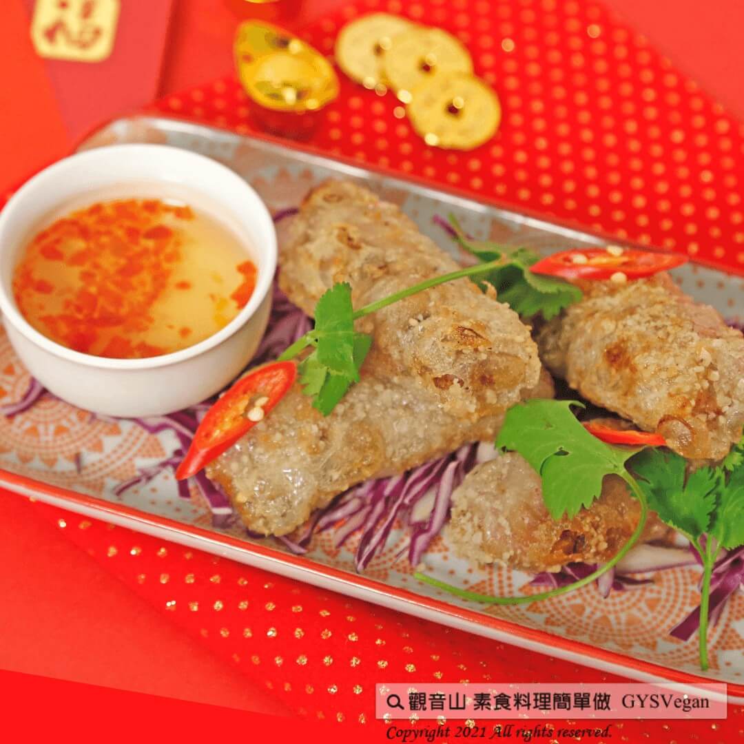 吉祥年菜 百寶春捲|全素