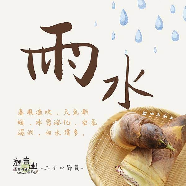 觀音山節氣｜龍德上師