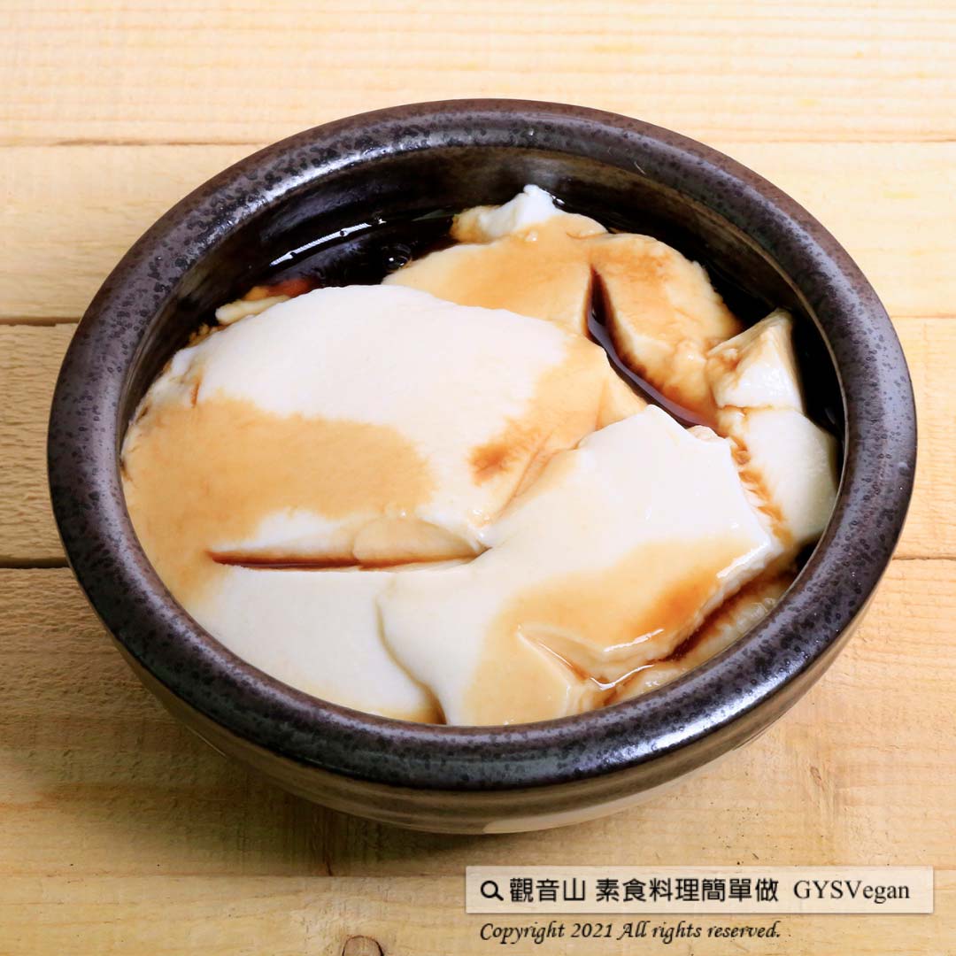 Vegan 甜湯點心?黑糖嫩豆花(全素)｜Desserts-Sweet Soup?Brown sugar Douhua (Tofu Pudding)(Vegetarian)｜觀音山蔬食館｜龍德上師