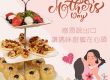 Vegan 甜湯點心?母親節甜品(全素)| Sweet soup & Desserts?Mother's Day Desserts |觀音山蔬食館|龍德上師