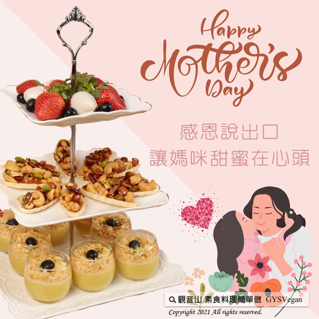 Mother’s-Day-Desserts Vegan 甜湯點心?母親節甜品(全素)| Sweet soup & Desserts?Mother's Day Desserts |觀音山蔬食館|龍德上師