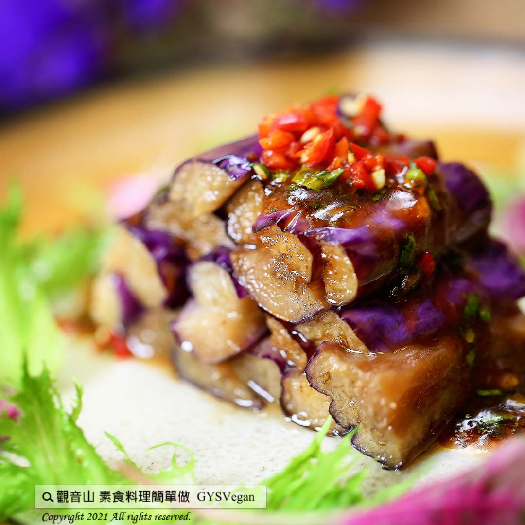 Five Spice Eggplant # 茄果料理✨五味手撕茄子✨全素?