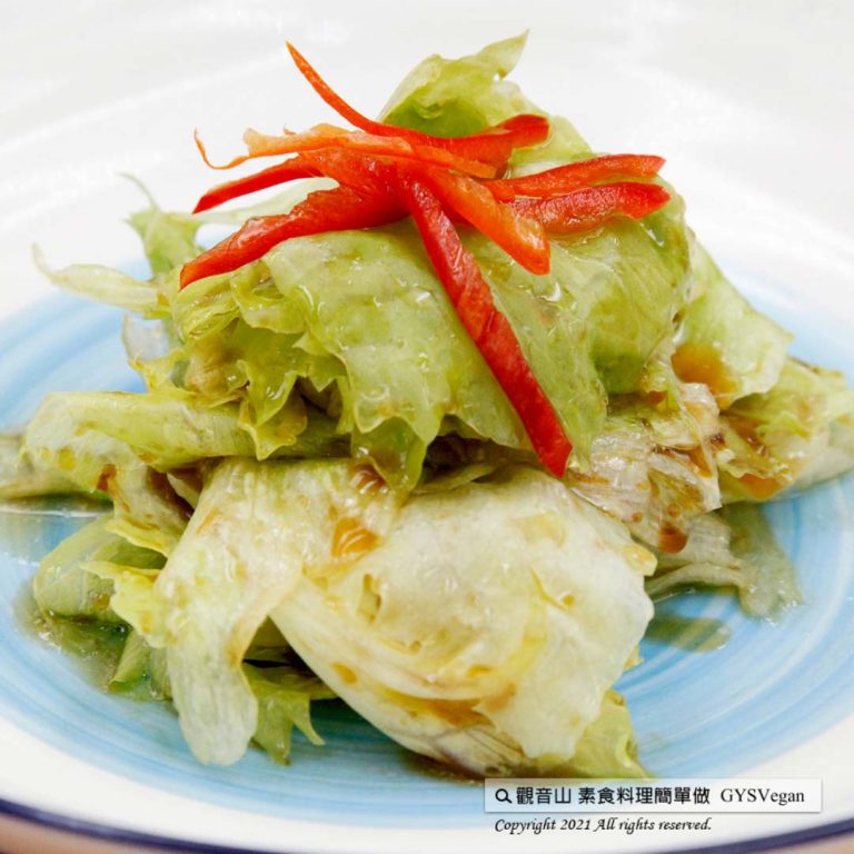 #家常料理 海味西生菜全素​