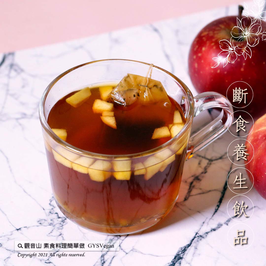 Cinnamon #素食簡單做·斷食養生飲品系列 ✨香蘋肉桂茶✨全素?