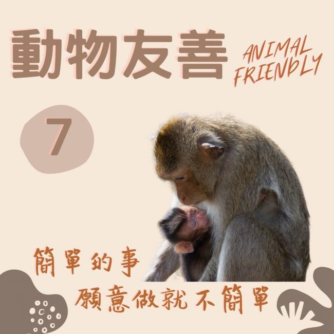 在這個世間，眾生最珍惜的就是自己的生命！​