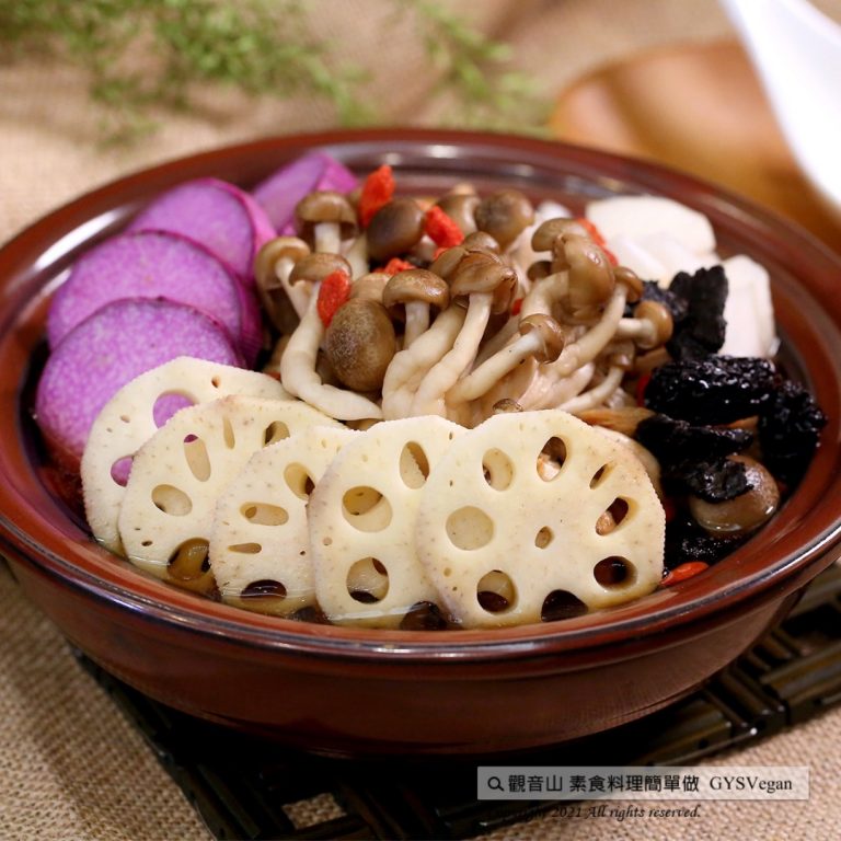 Vegan 電鍋料理?素食補肉骨茶湯(全素)｜Rice Cooker Recipes?Vegetarian Bak Kut Teh Soup｜觀音山蔬食館｜龍德上師