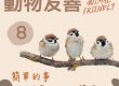 【#慈悲護生】等待大赦的集中營