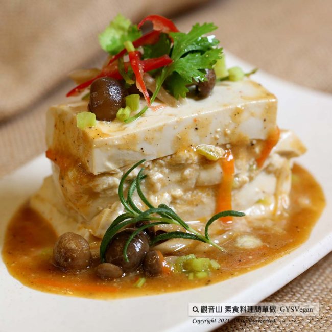 Vegan 電鍋料理?清蒸千層豆腐(全素)｜Rice Cooker Recipes?Steamed Millie Tofu (Vegetarian)｜觀音山蔬食館｜龍德上師