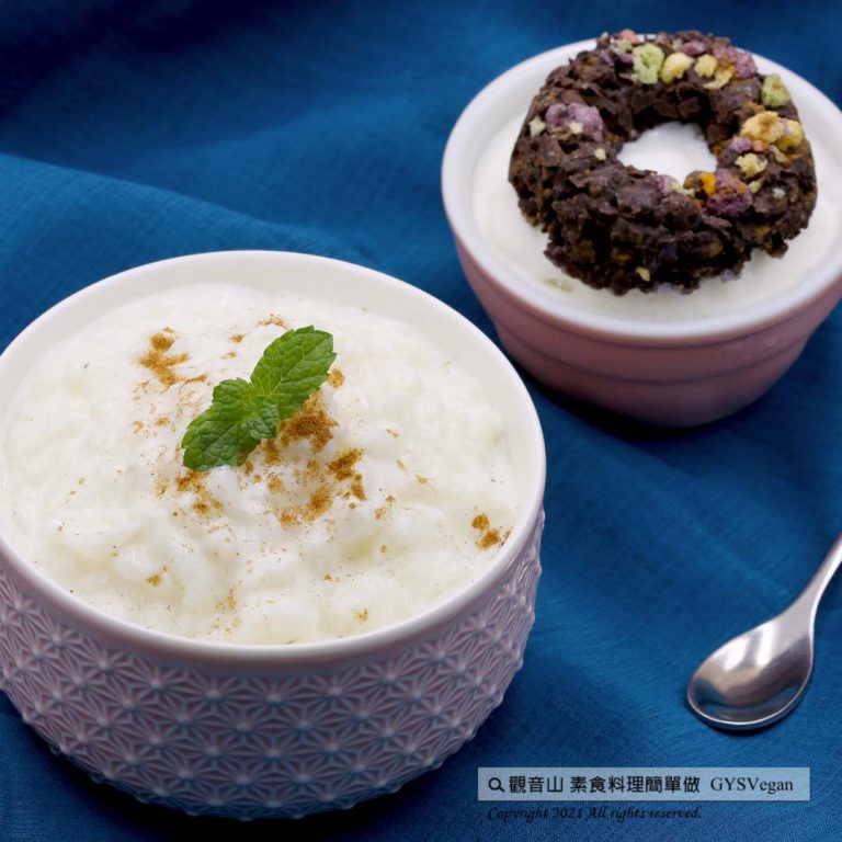 電鍋料理 ✨法式米布丁✨奶素