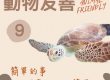 海洋牧場的悲歌