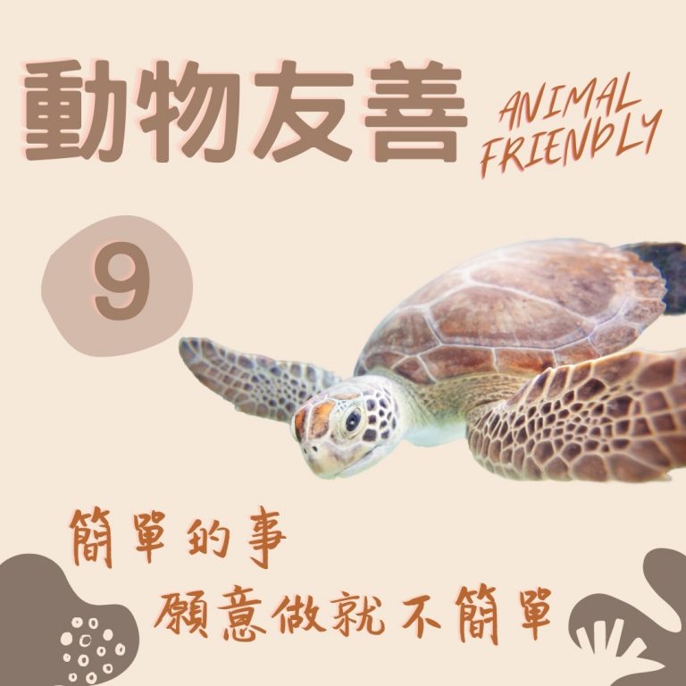 海洋牧場的悲歌​