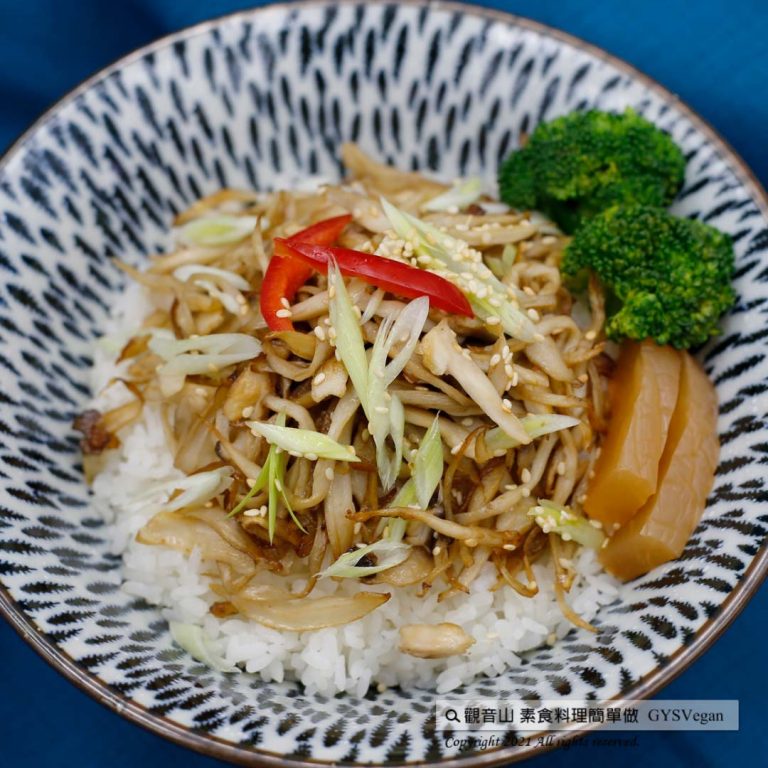 Vegan 日式料理?極簡G絲蓋飯 (全素)｜Japanese cuisine?Vegetarian Donburi (Vegetarian)｜觀音山蔬食館｜龍德上師