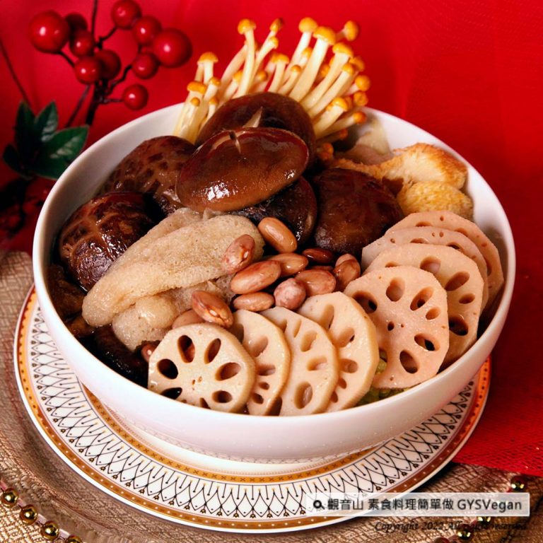 Vegan素食年菜食譜?竹笙蓮藕冬菇湯(全素)｜Chinese New Year dishes?Bamboo fungus,lotus root mushroom soup｜觀音山蔬食館｜龍德上師