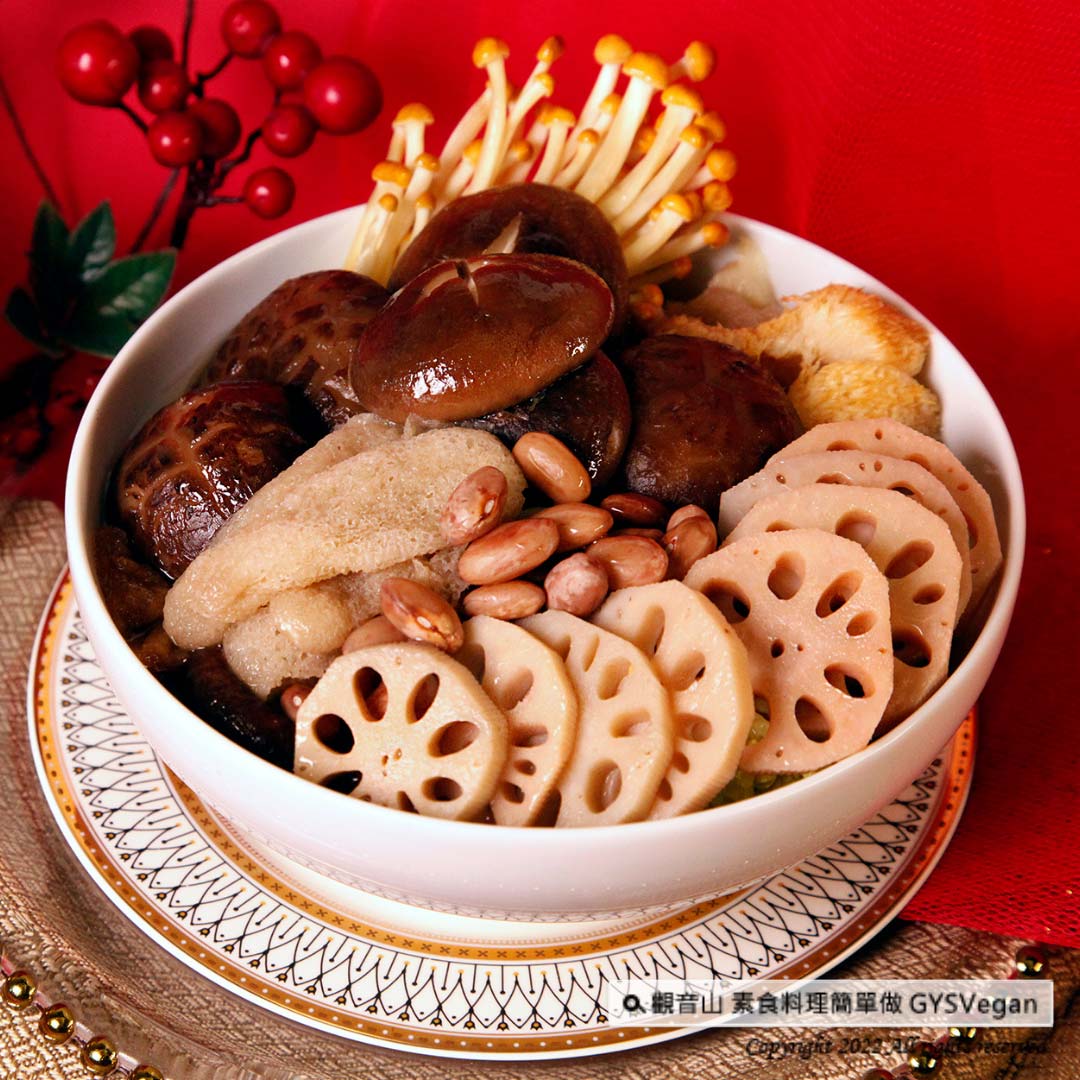 Bamboo fungus,lotus root mushroom soup Vegan素食年菜食譜?竹笙蓮藕冬菇湯(全素)|Chinese New Year dishes?Bamboo fungus,lotus root mushroom soup|觀音山蔬食館|龍德上師