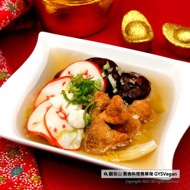 Vegan素食年菜食譜?芙蓉香酥羹(全素)｜ Chinese New Year dishes recipes?Soft Tofu Thick Soup｜觀音山蔬食館｜龍德上師