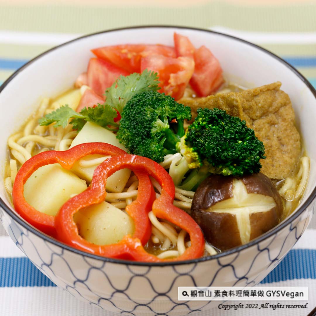 Japanese Vegetable Curry Ramen Vegan 日式料理?日式時蔬咖哩拉麵 (全素)|Japanese cuisine?Japanese Vegetable Curry Ramen (Vegetarian)|觀音山蔬食館|龍德上師