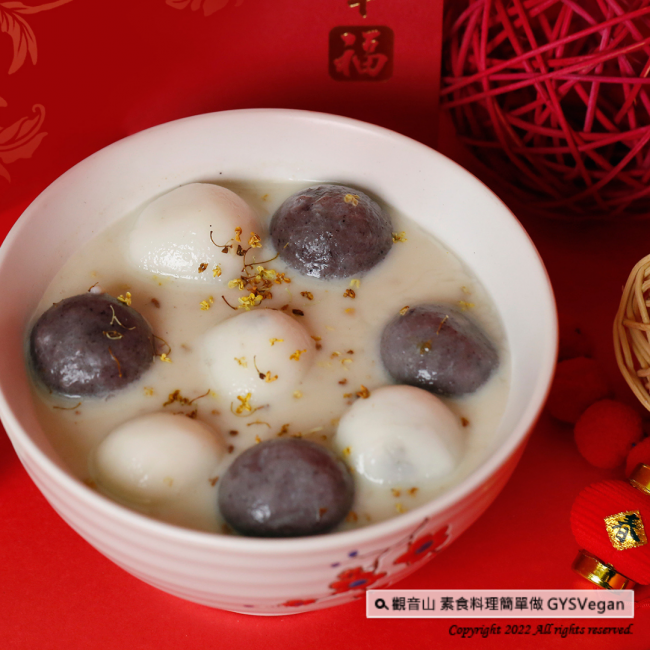 節氣料理?桂花燕麥奶元宵(全素)，加入桂花浸泡1分鐘。​ 3.將元宵放入碗中，加入桂花燕麥奶，即可享用。​ 【特別說明】​ 元宵口味可以依個人喜好調整。​ ??本食譜提音山蔬食館​