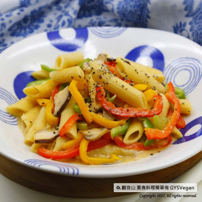 燕麥奶系列?燕麥奶時蔬筆管麵(全素)｜Oat Milk Series?Oat Milk Veggan Penne｜觀音山蔬食館｜龍德上師