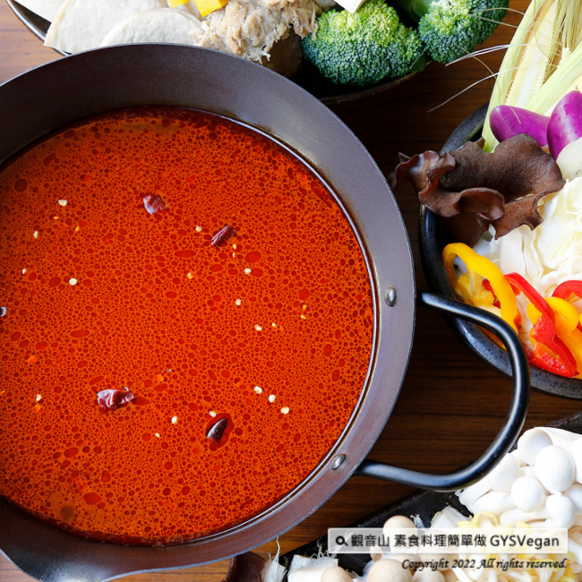 素食湯底系列?素食麻辣火鍋湯底(全素)