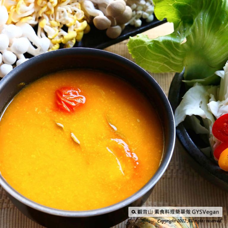 Vegan素食湯底系列?田園南瓜鍋湯底(全素)｜vegetarian soup base series?Pumpkin Soup Base｜觀音山蔬食館｜龍德上師