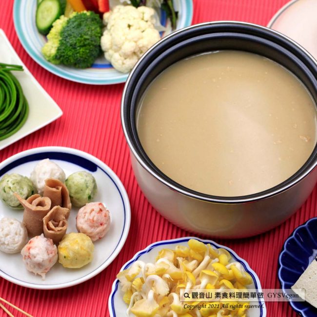 Vegan 素食湯底系列?燕麥奶鍋湯底(全素)｜vegetarian soup base series?Oat Milk Soup Base｜觀音山蔬食館｜龍德上師