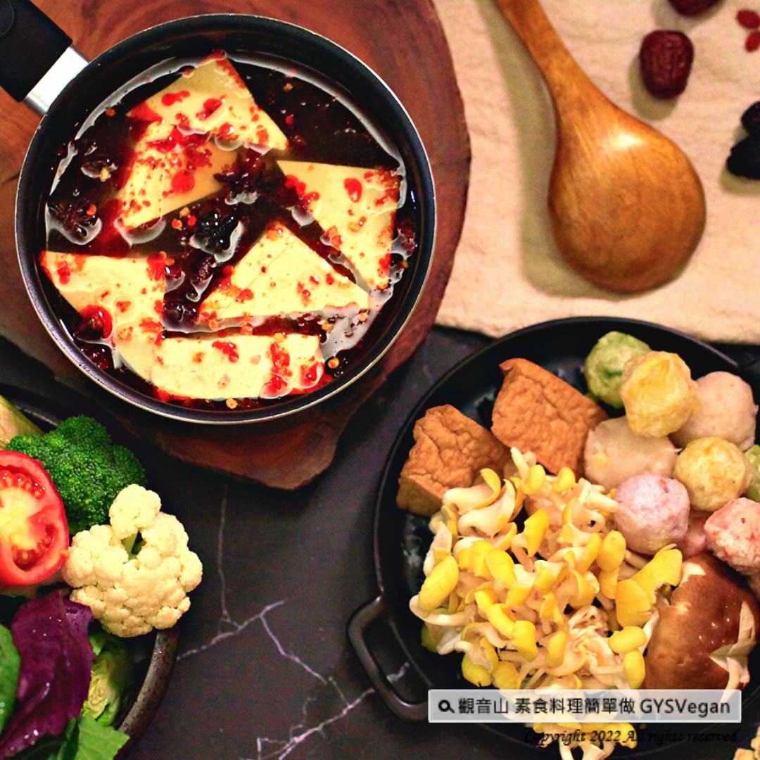 Spicy Stinky Tofu Pot Vegan 素食湯底系列?麻辣藥膳臭臭鍋湯底(全素)|vegetarian soup base series?Spicy Stinky Tofu Pot|觀音山蔬食館|龍德上師