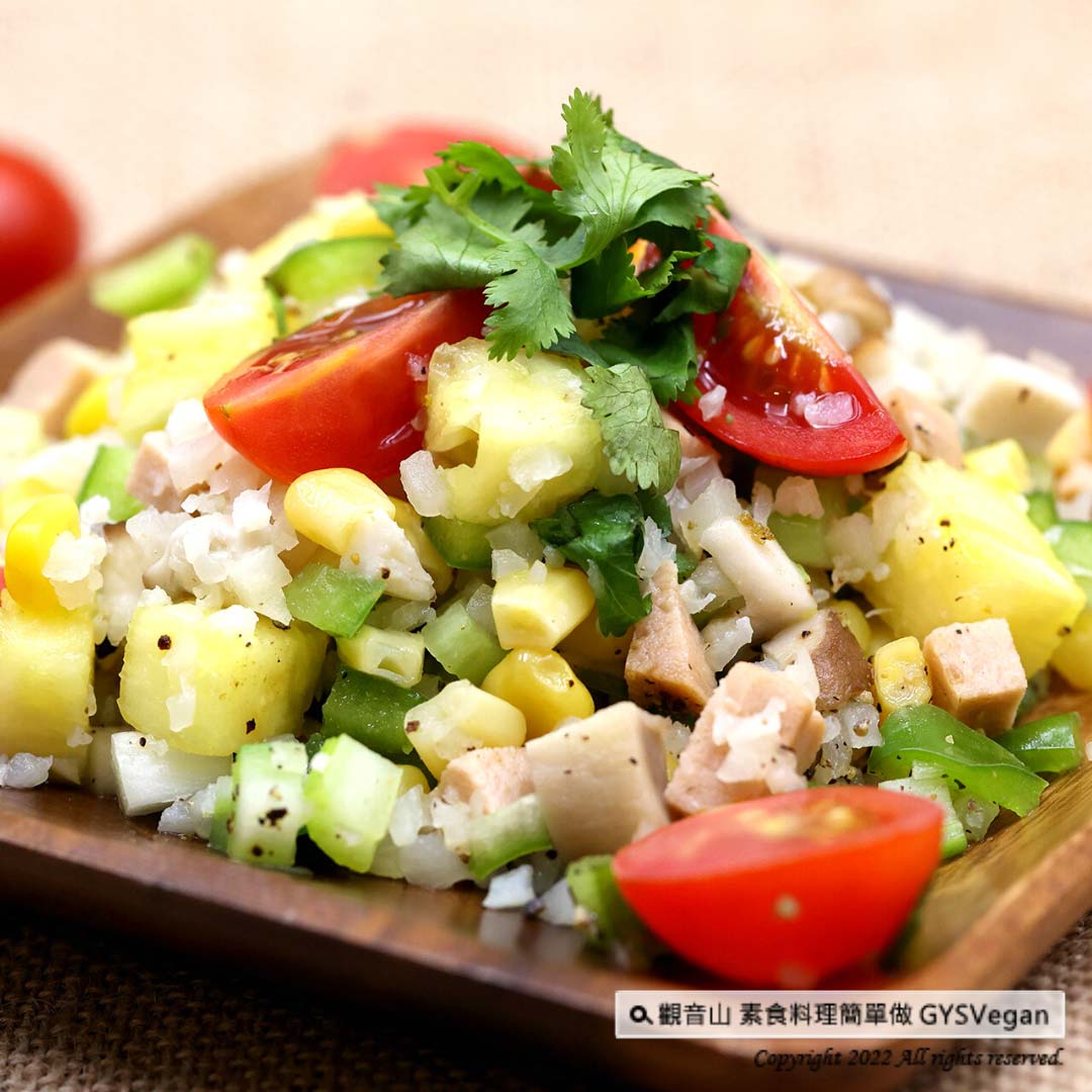 Vegan 花椰菜米料理?花椰菜米菠蘿炒飯(全素)｜Cauliflower Rice Cuisine?Stir-fry Pineapple & Cauliflower Rice｜觀音山蔬食館｜龍德上師