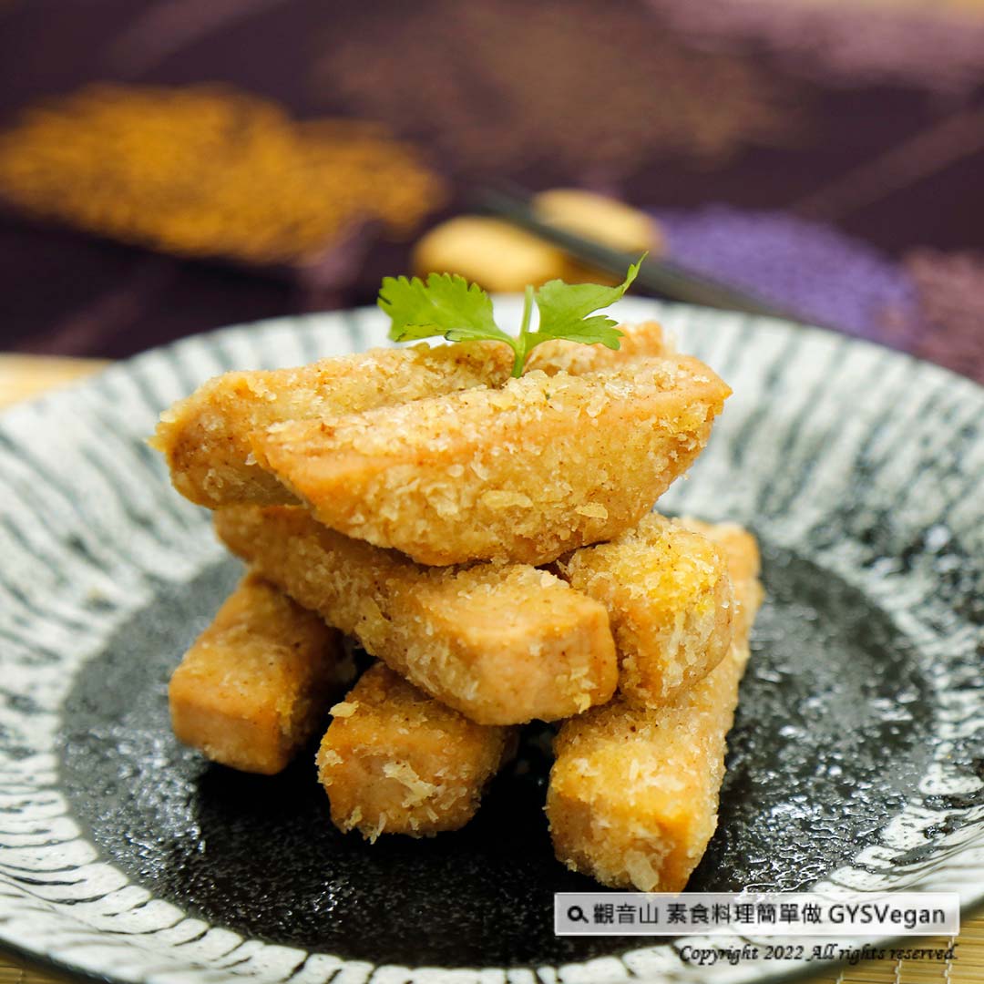 Yilan vegetarian pok-bah (deep fried pork fingers) Vegan地方特色美食?宜蘭新素卜肉(全素)|Local Delicacy?Yilan vegetarian pok-bah (deep fried pork fingers)|觀音山蔬食館|龍德上師