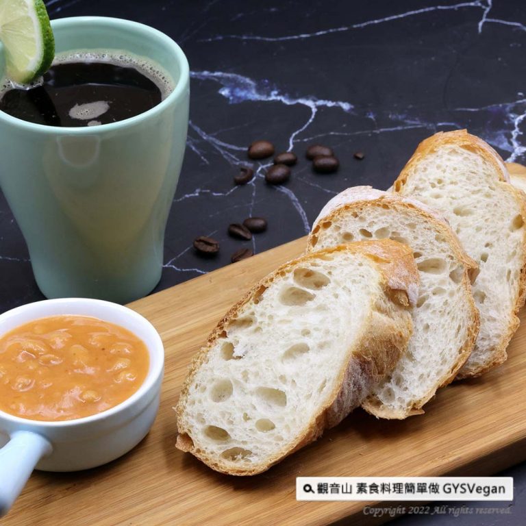 歐式活力早餐✨起司焗豆醬附歐式麵包✨奶素