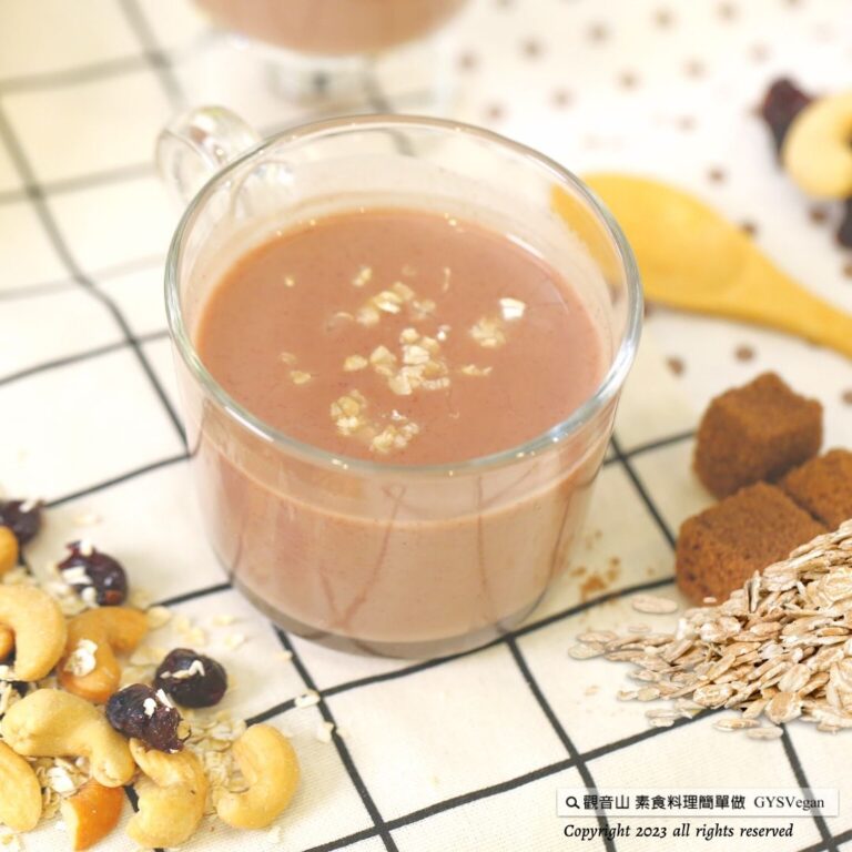 # 飲品料理 ✨蔓越莓燕麥奶✨全素