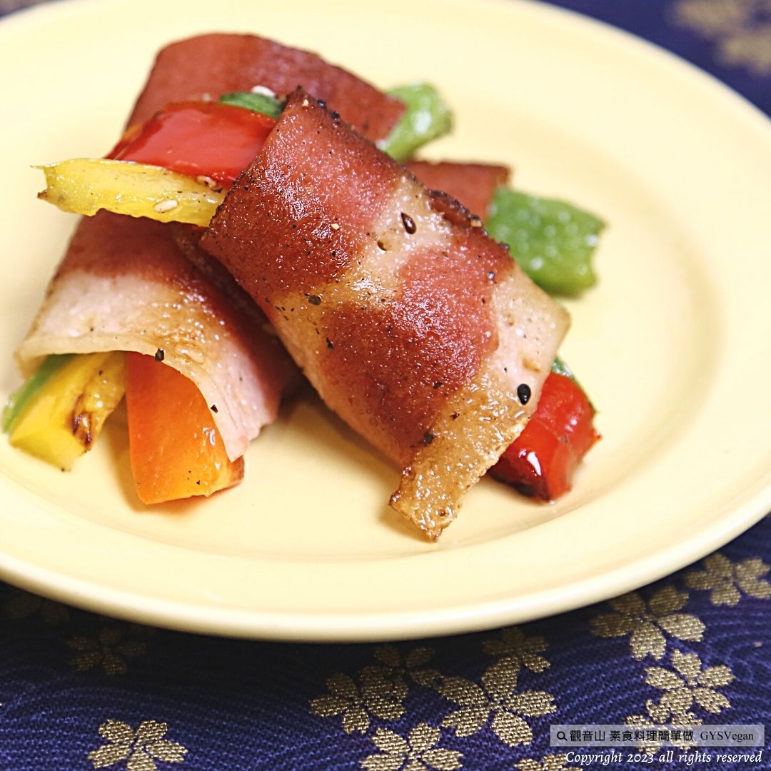 炙燒料理✨炙燒培根時蔬捲✨全素